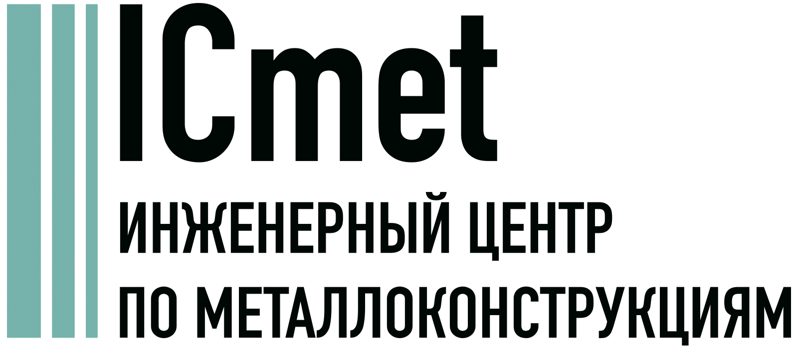 Проектирование металлоконструкций в Екатеринбурге